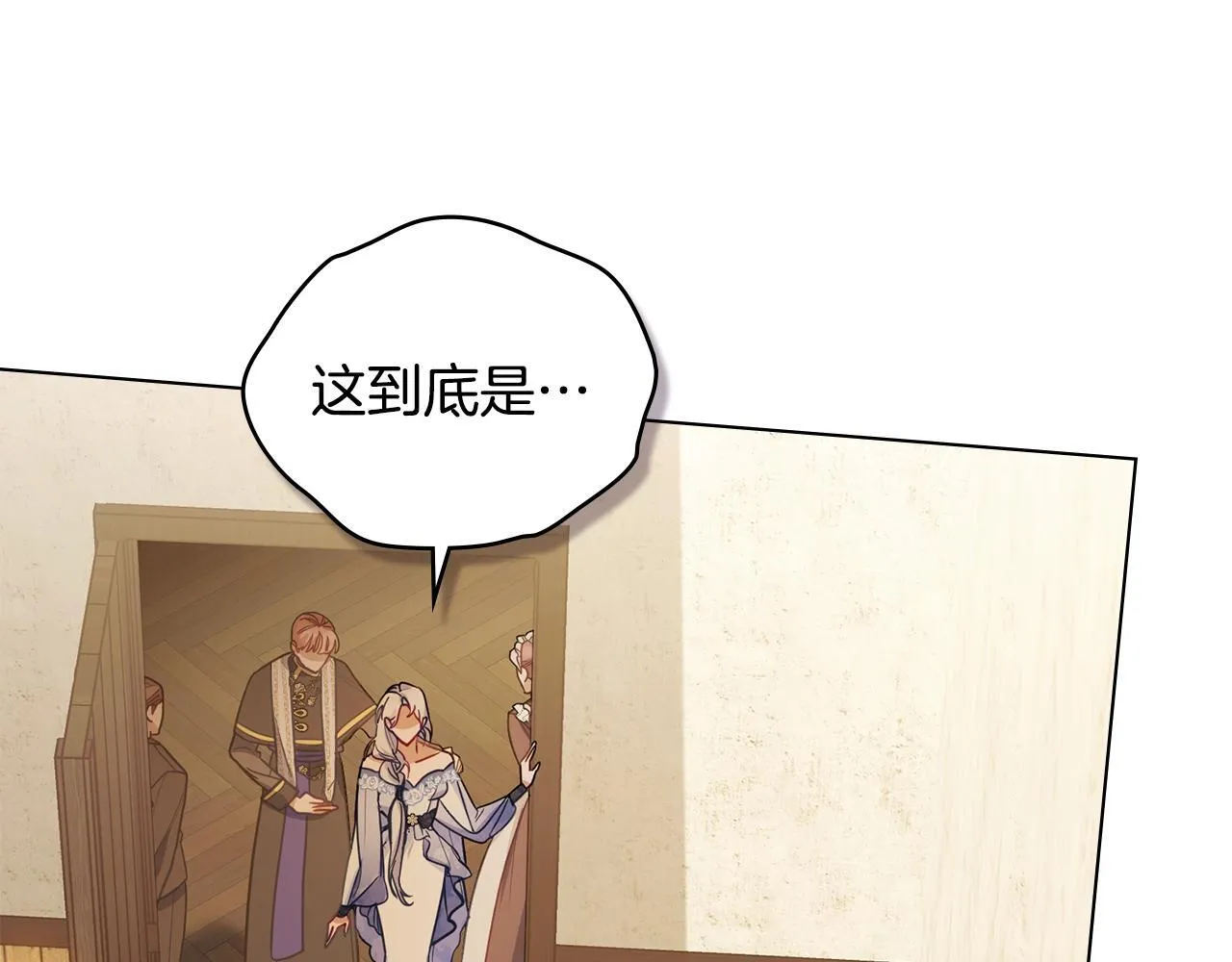 第46话 信任危机 第21页