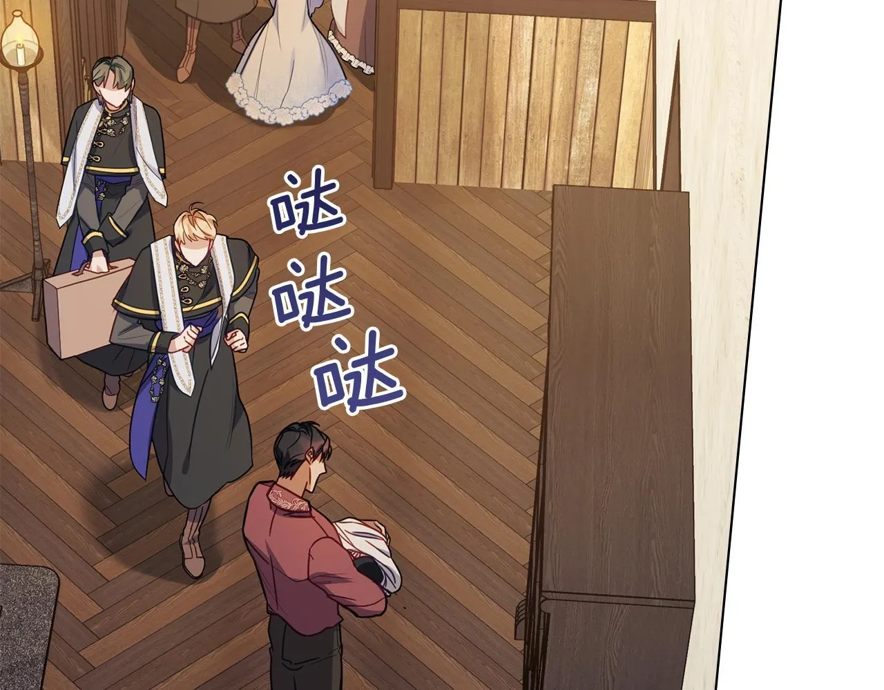 第46话 信任危机 第22页