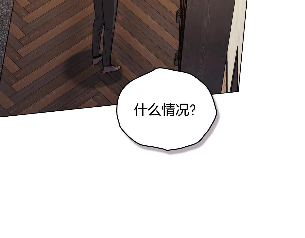 第46话 信任危机 第23页