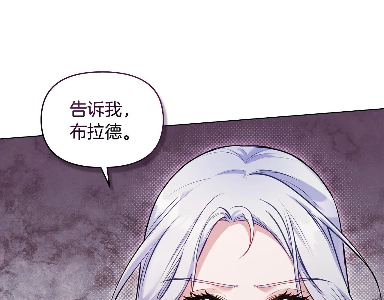 第46话 信任危机 第24页