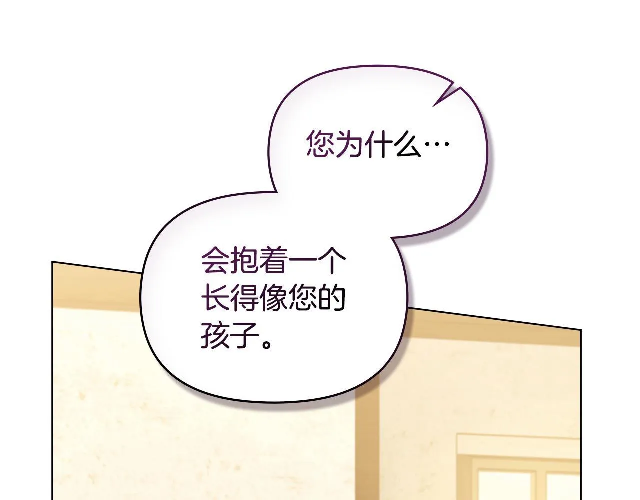 第46话 信任危机 第27页