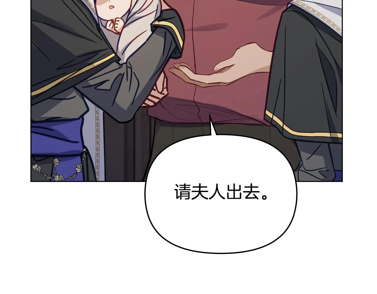 第46话 信任危机 第29页