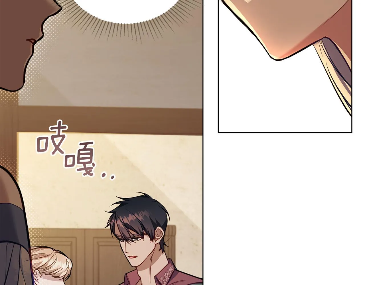 第46话 信任危机 第33页
