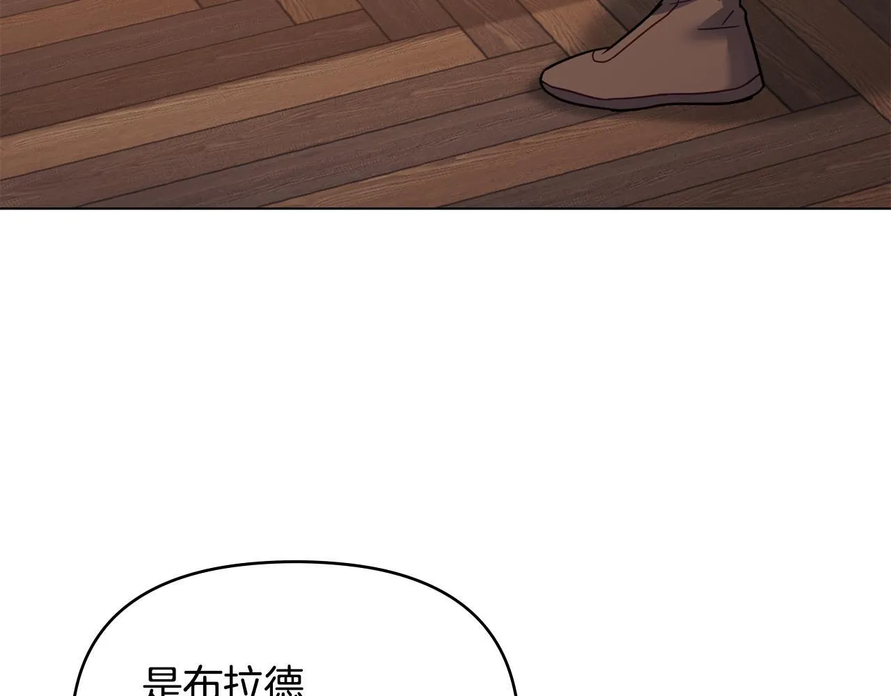第46话 信任危机 第37页