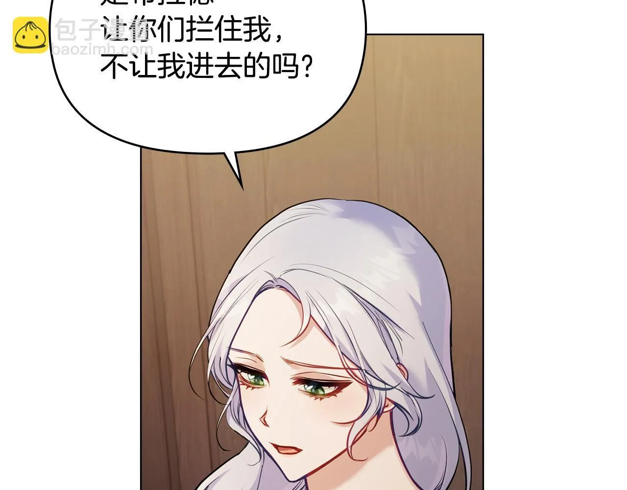 第46话 信任危机 第38页