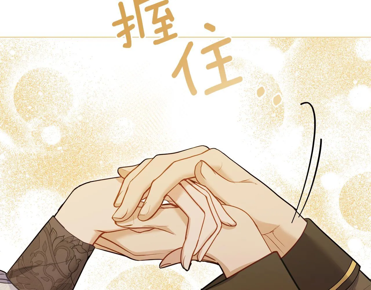 第46话 信任危机 第43页