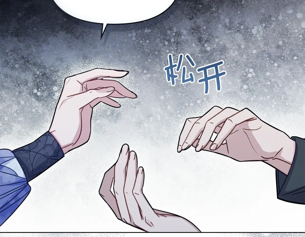 第46话 信任危机 第50页