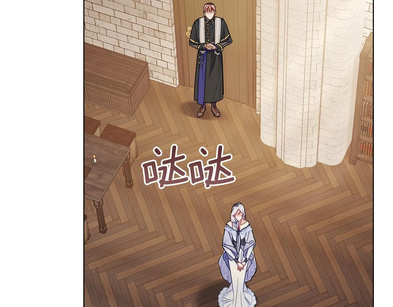 第46话 信任危机 第54页