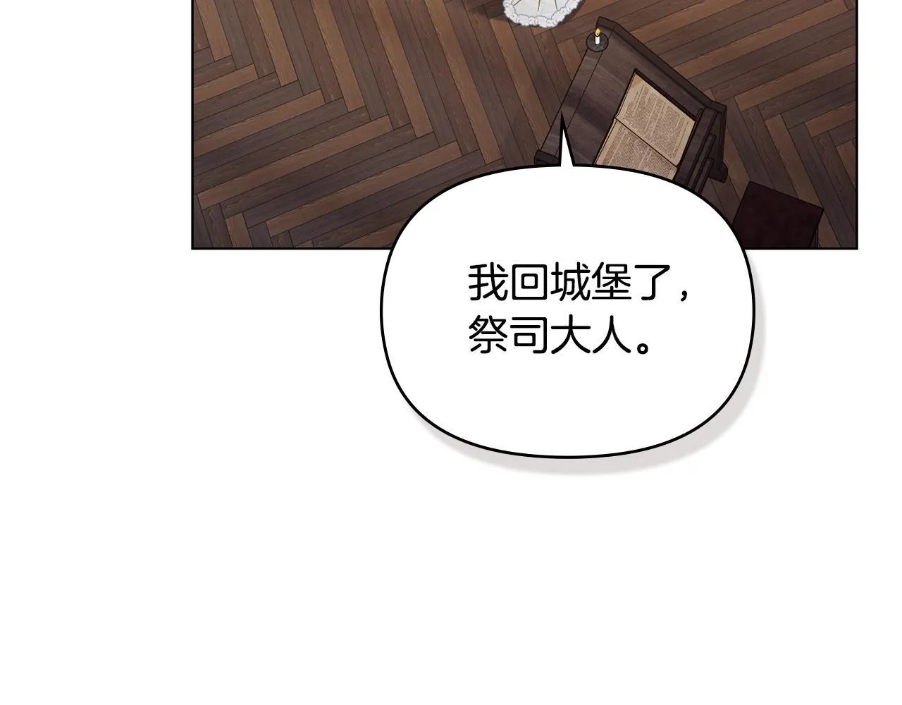 第46话 信任危机 第55页