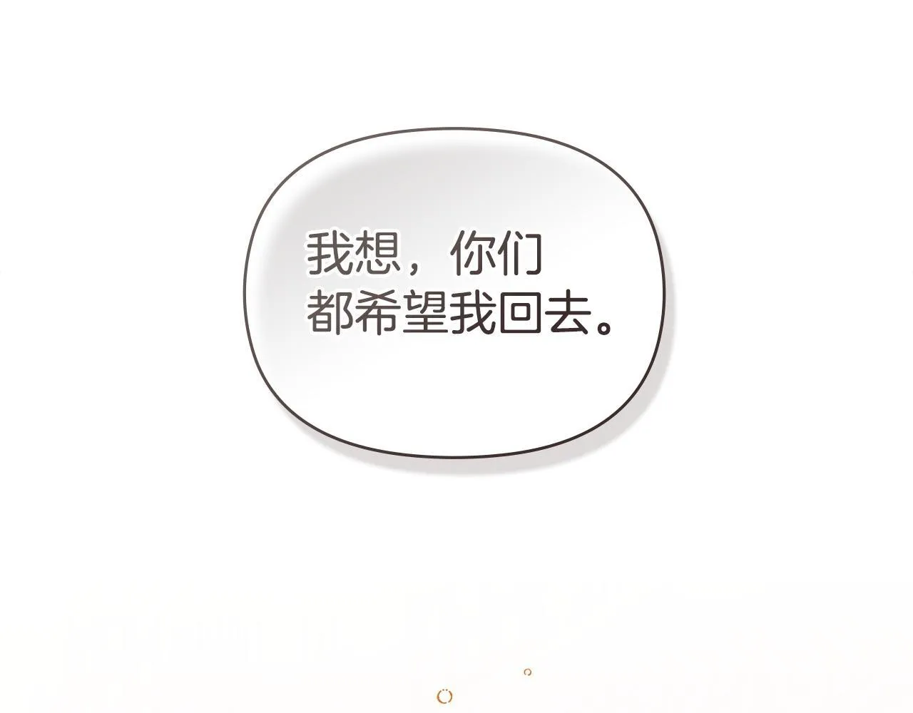 第46话 信任危机 第56页