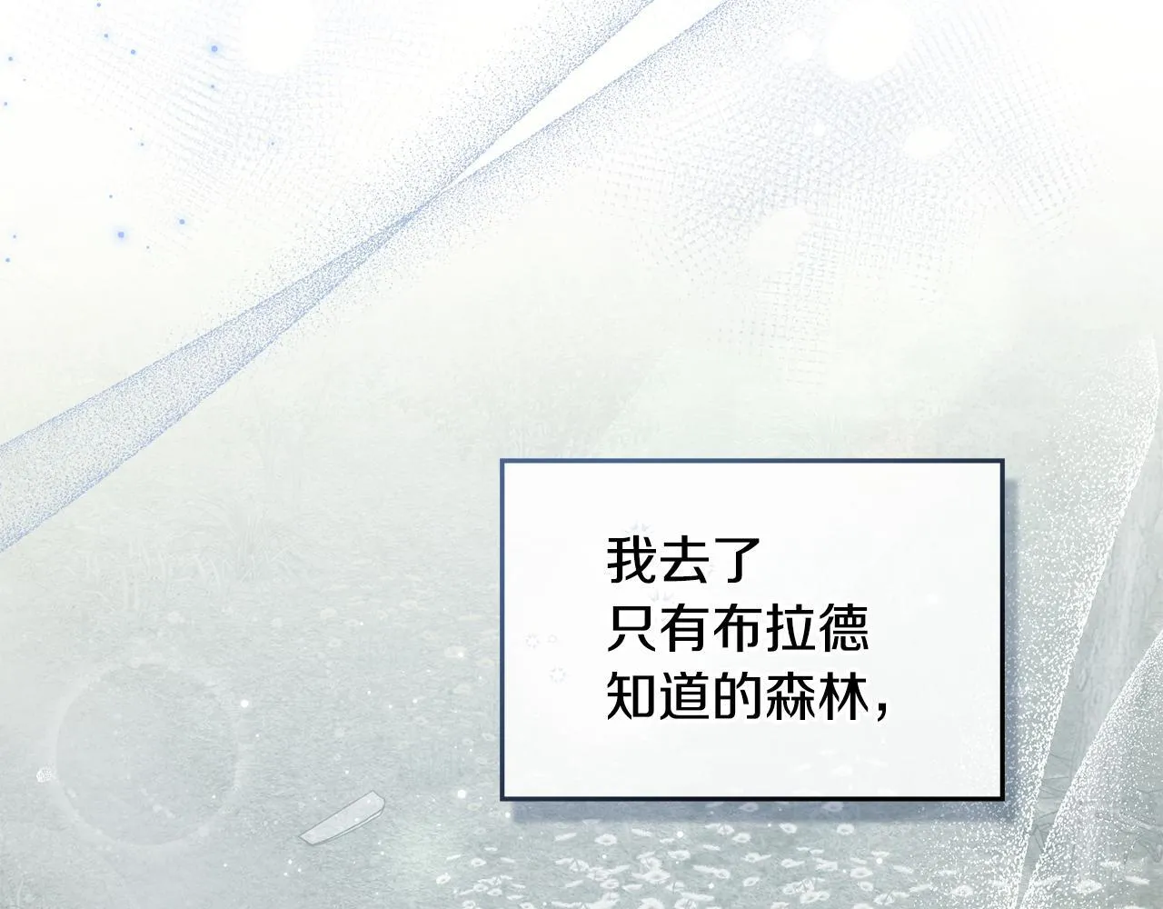 第46话 信任危机 第63页