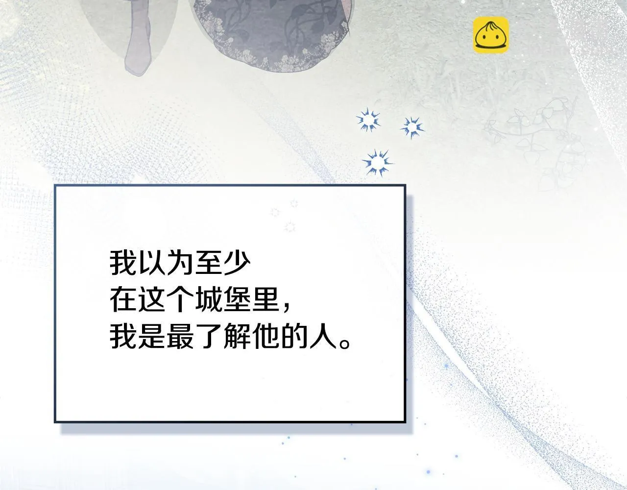 第46话 信任危机 第65页