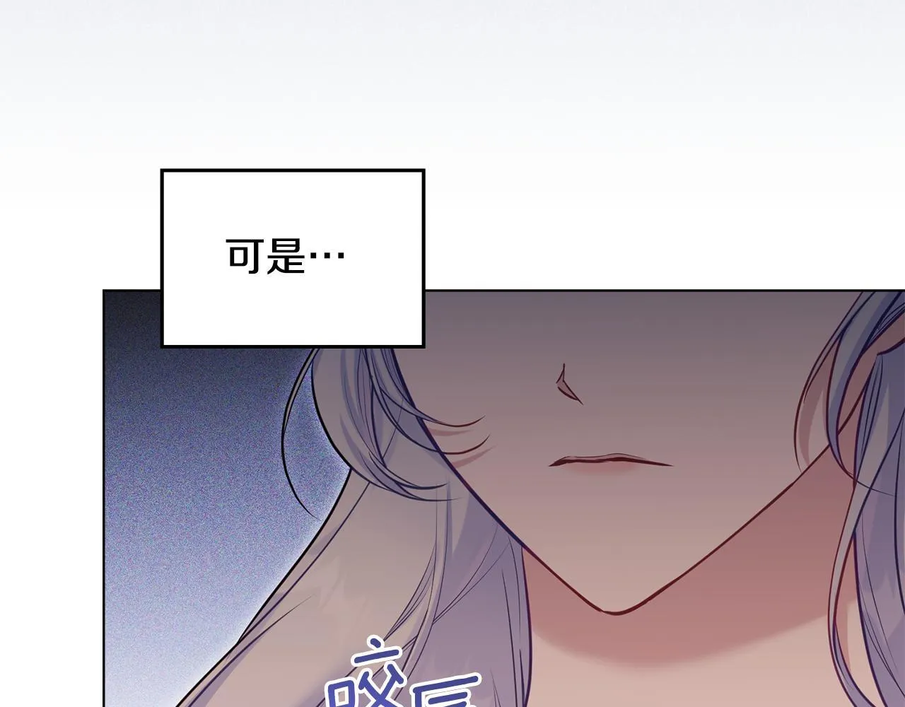 第46话 信任危机 第68页
