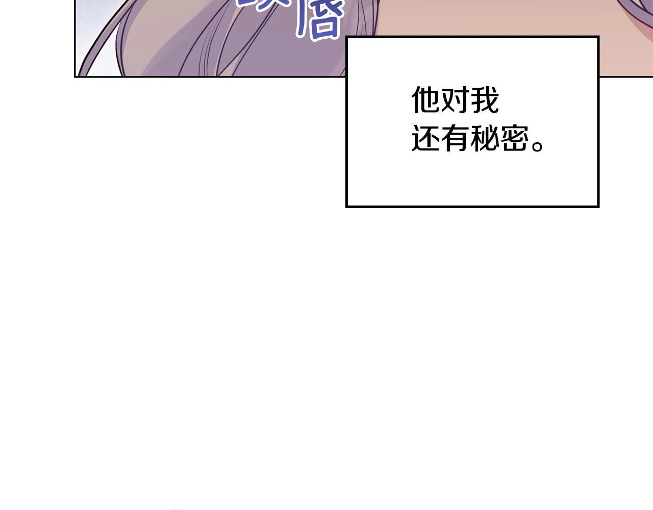 第46话 信任危机 第69页