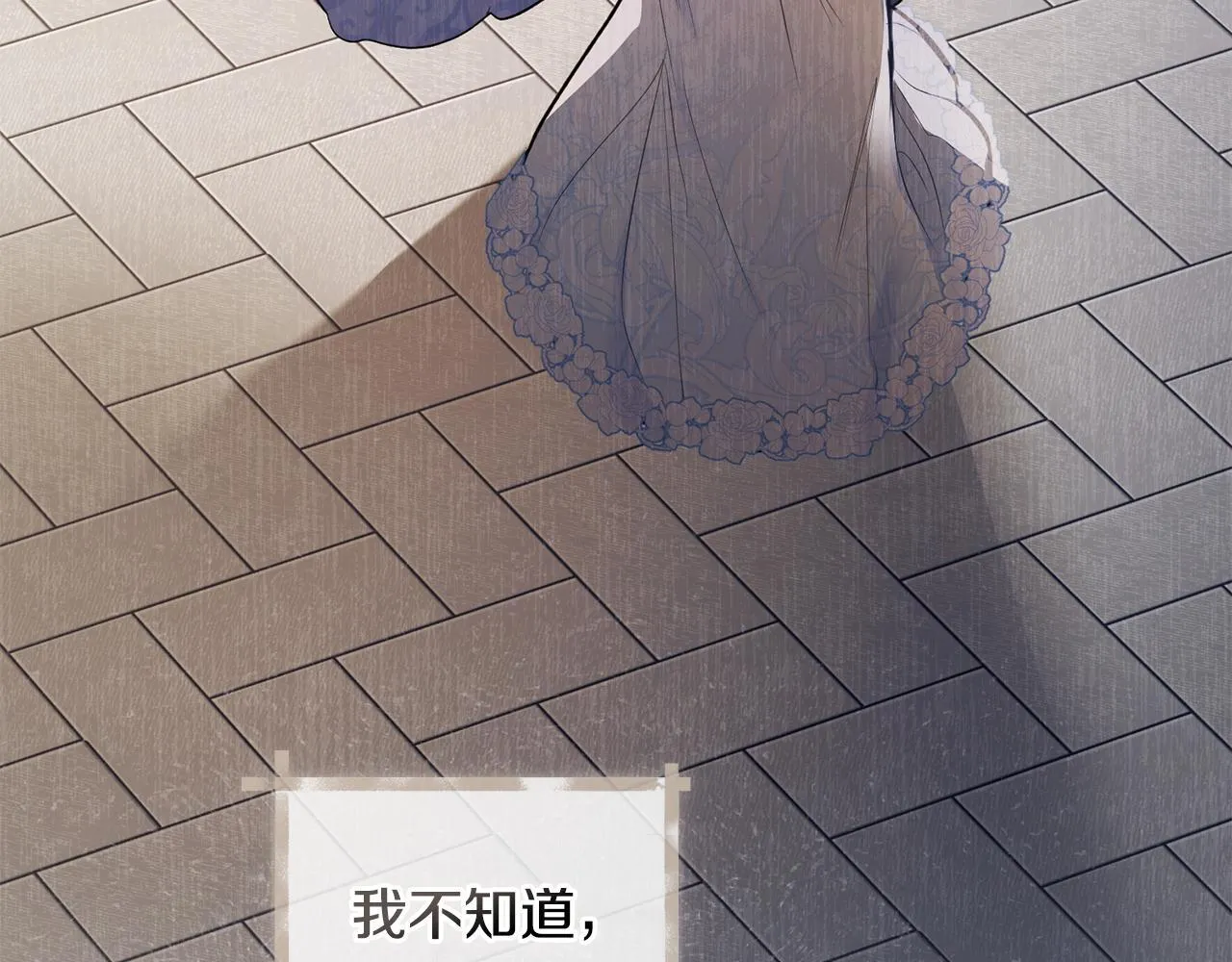 第46话 信任危机 第72页