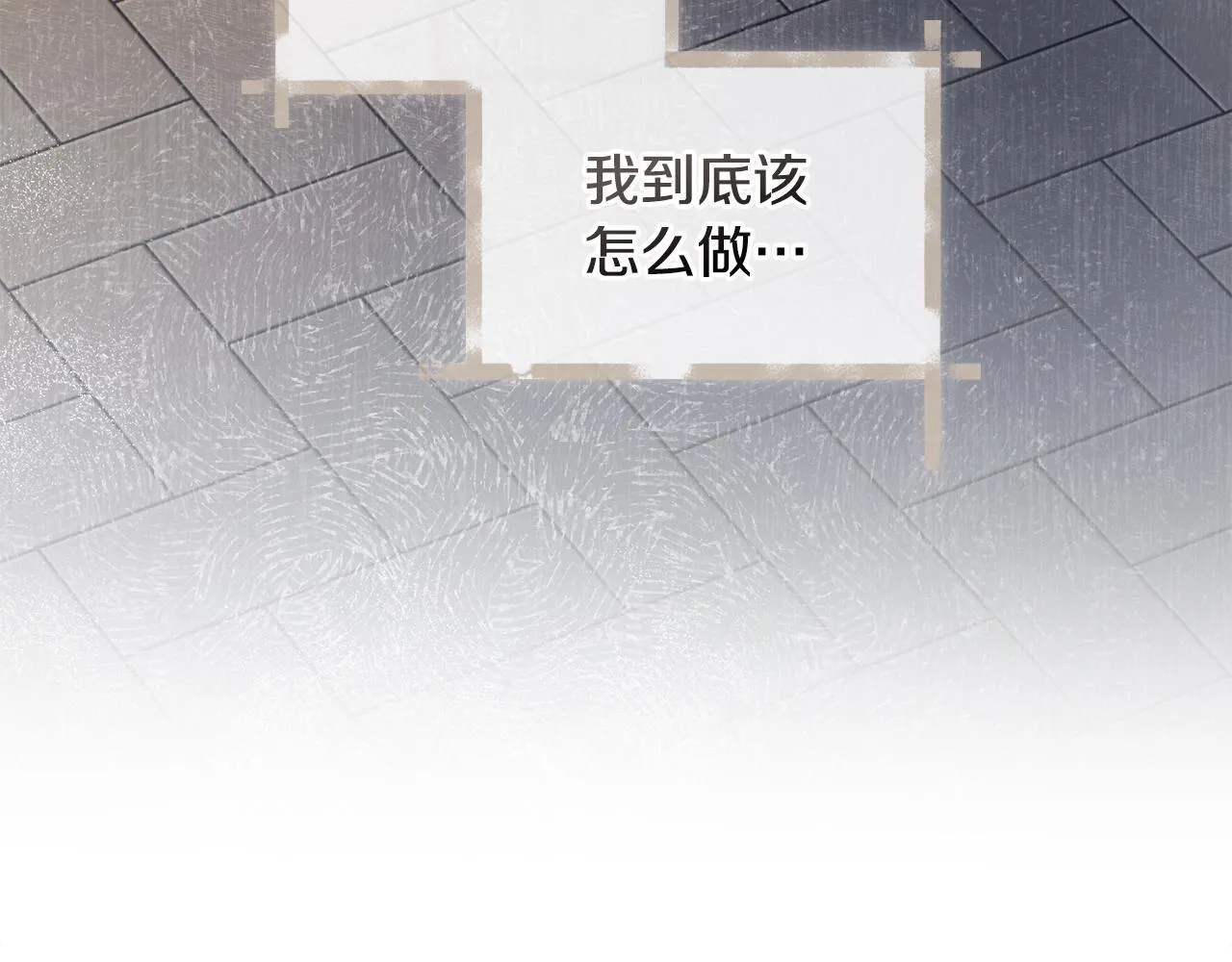 第46话 信任危机 第73页
