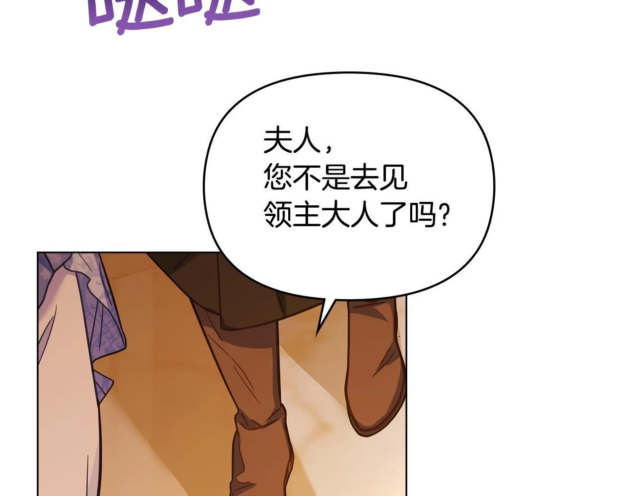第46话 信任危机 第81页