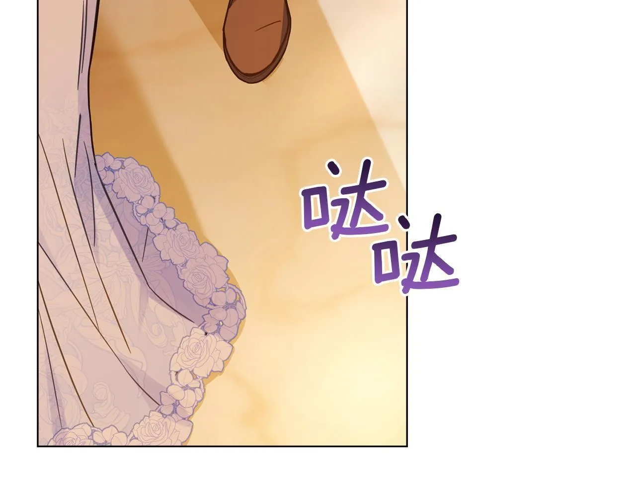 第46话 信任危机 第82页