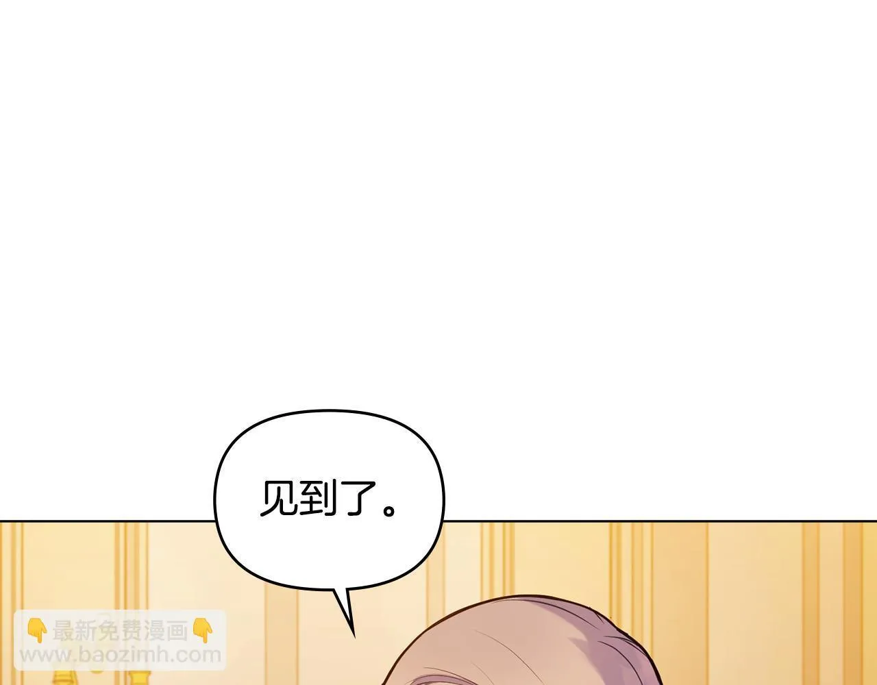 第46话 信任危机 第83页