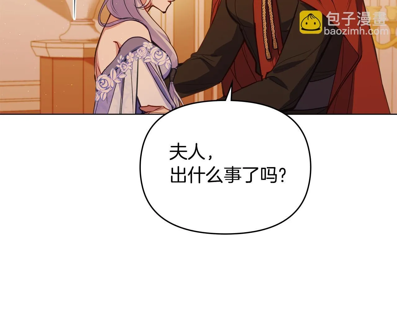 第46话 信任危机 第90页