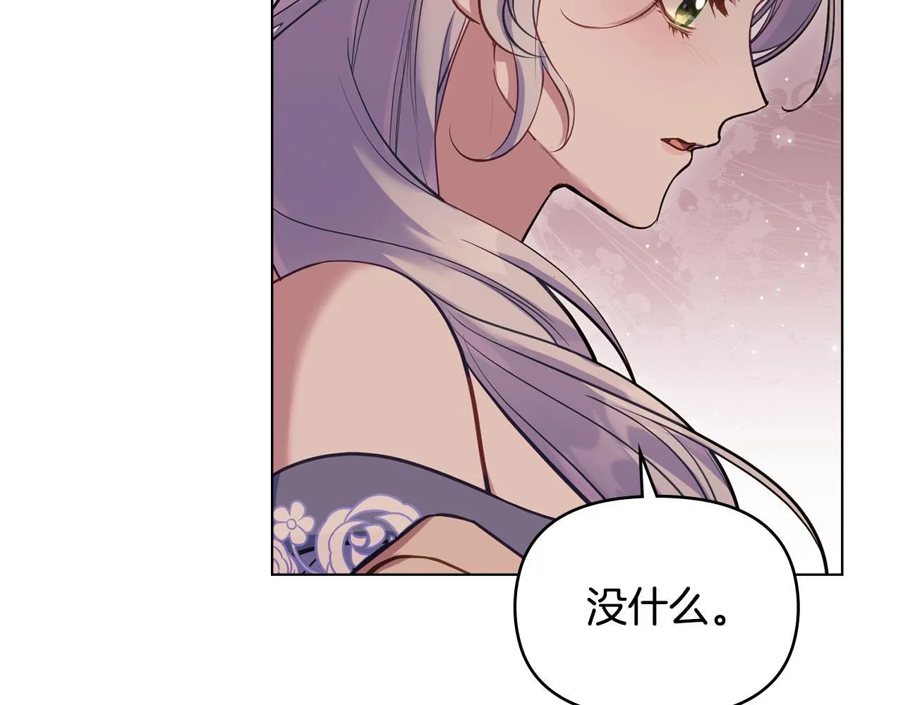 第46话 信任危机 第92页