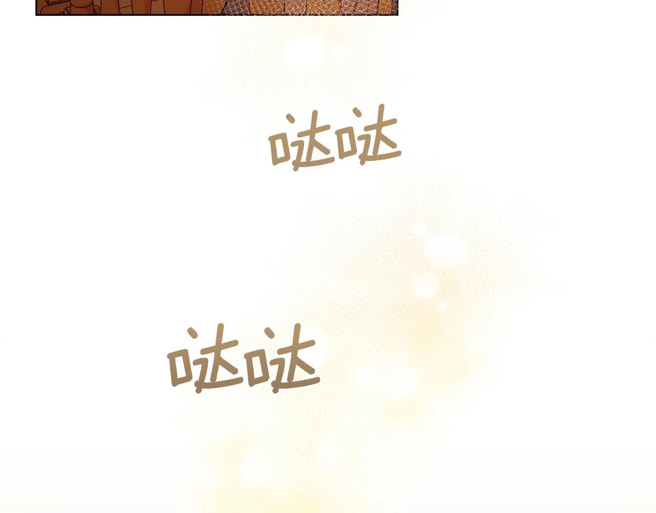 第46话 信任危机 第98页