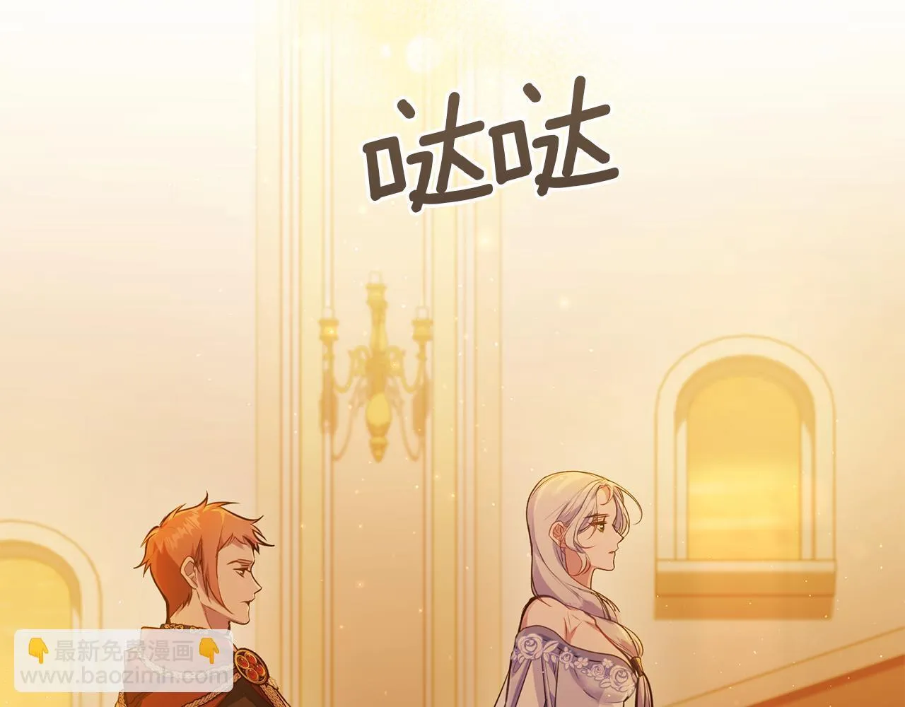 第46话 信任危机 第99页