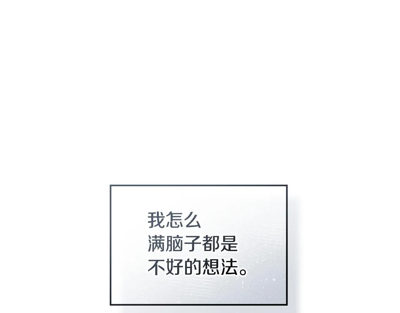 第46话 信任危机 第101页