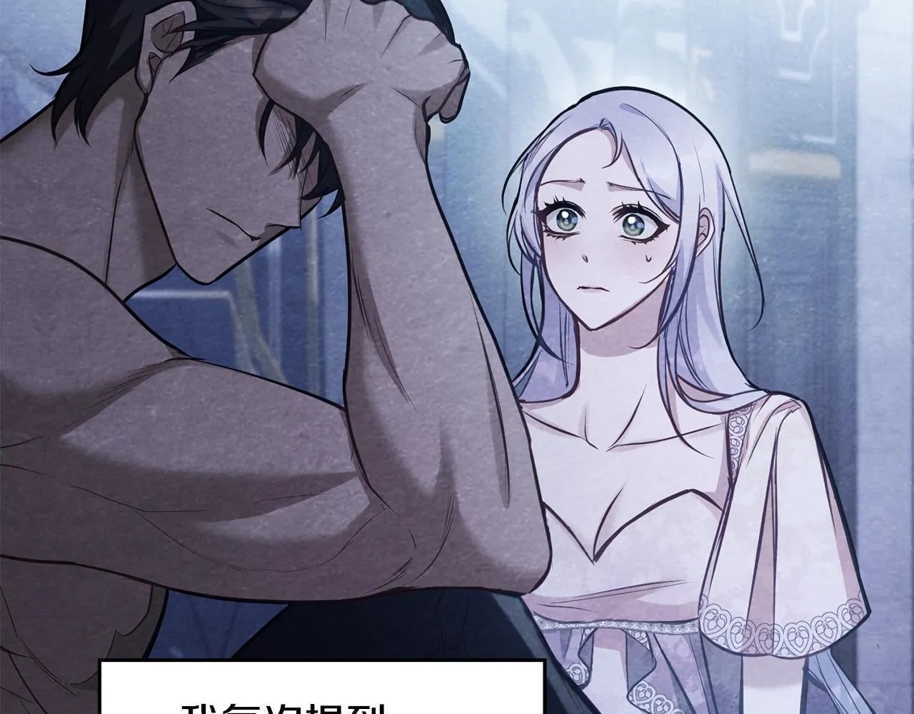 第46话 信任危机 第103页