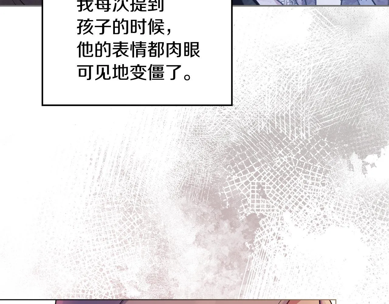 第46话 信任危机 第104页