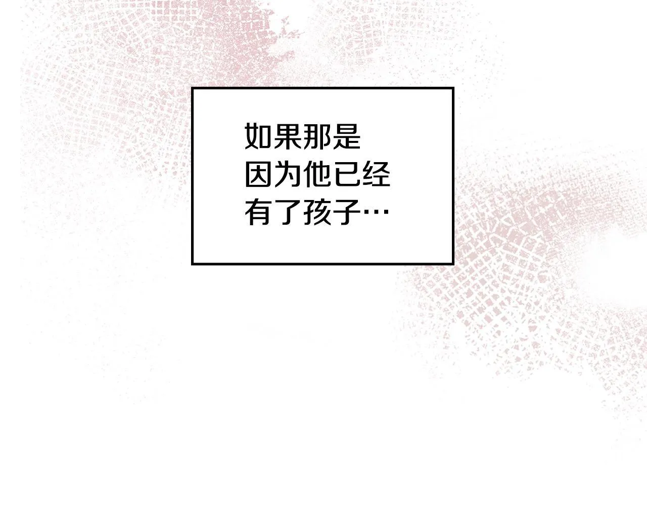 第46话 信任危机 第106页
