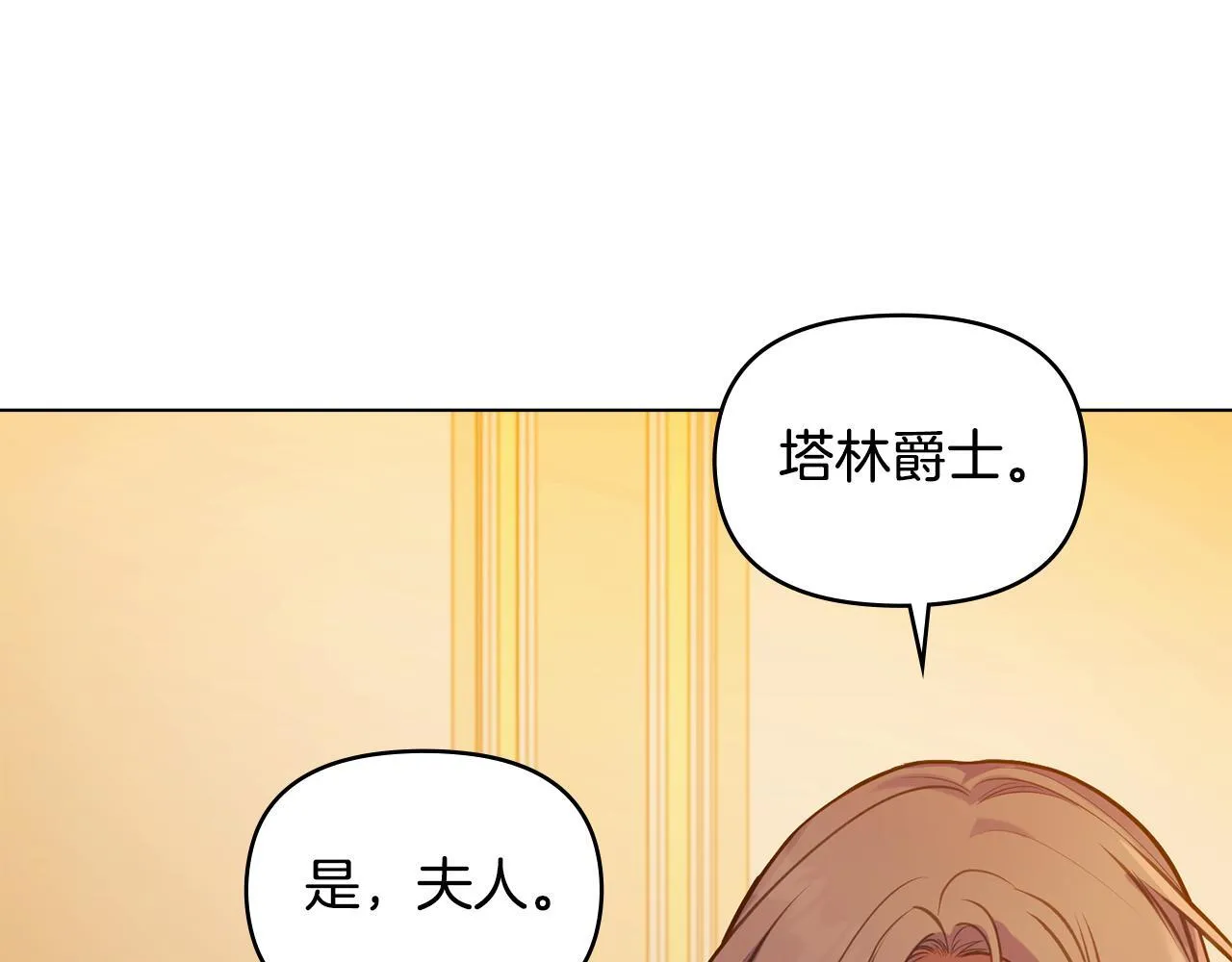 第46话 信任危机 第107页