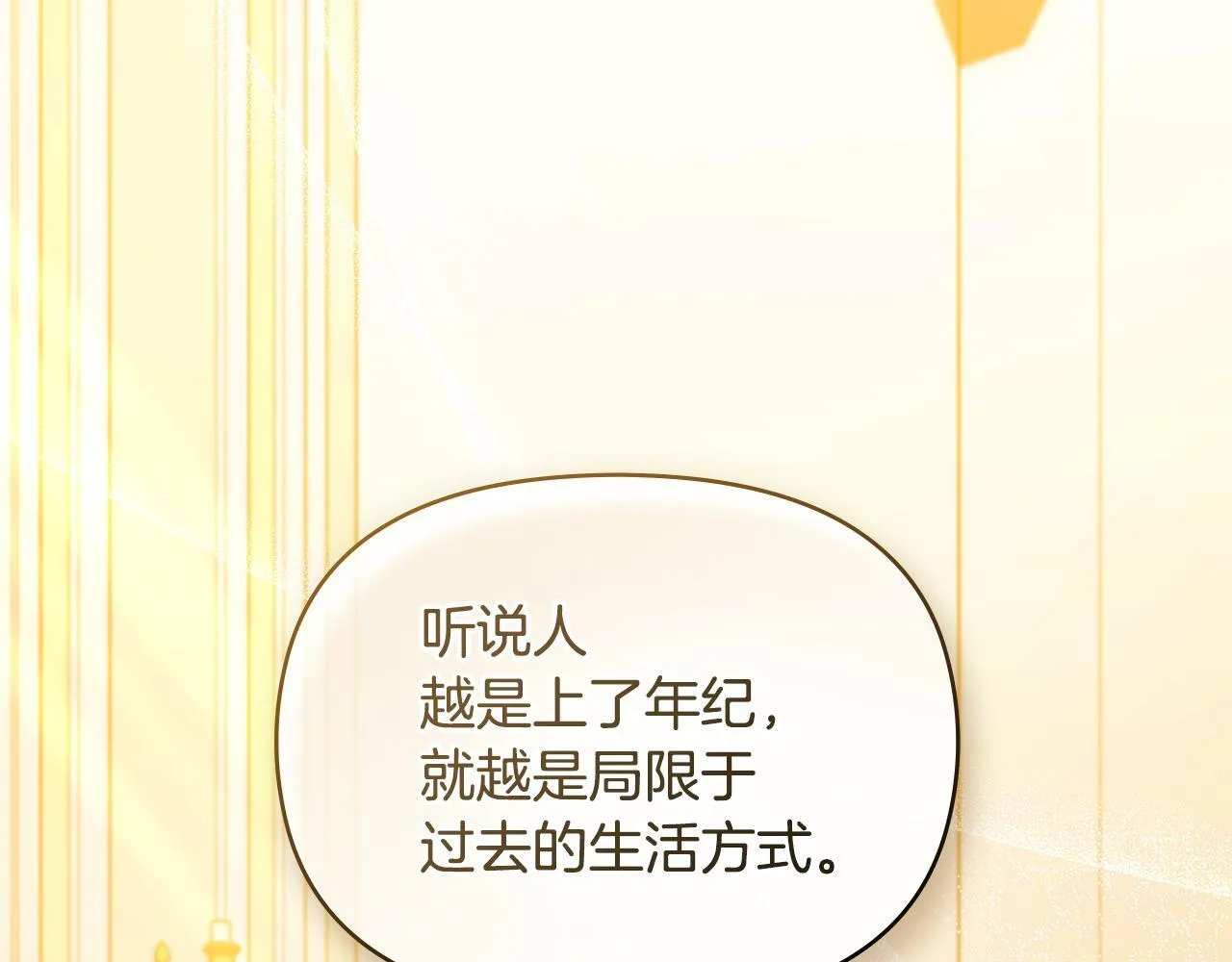 第46话 信任危机 第109页