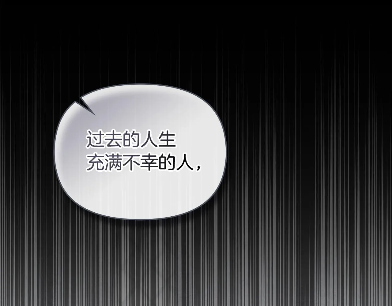 第46话 信任危机 第113页