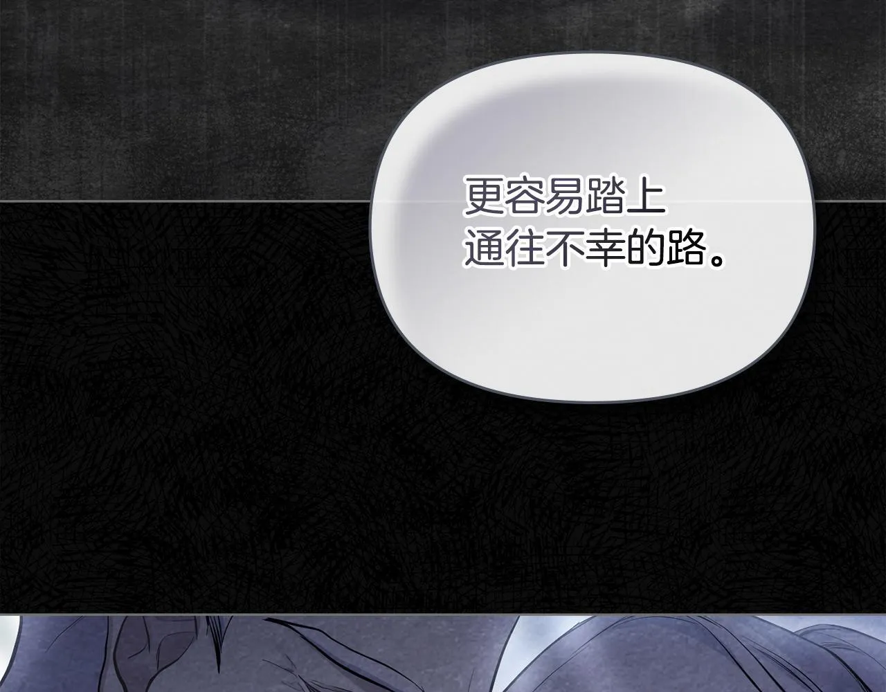 第46话 信任危机 第116页
