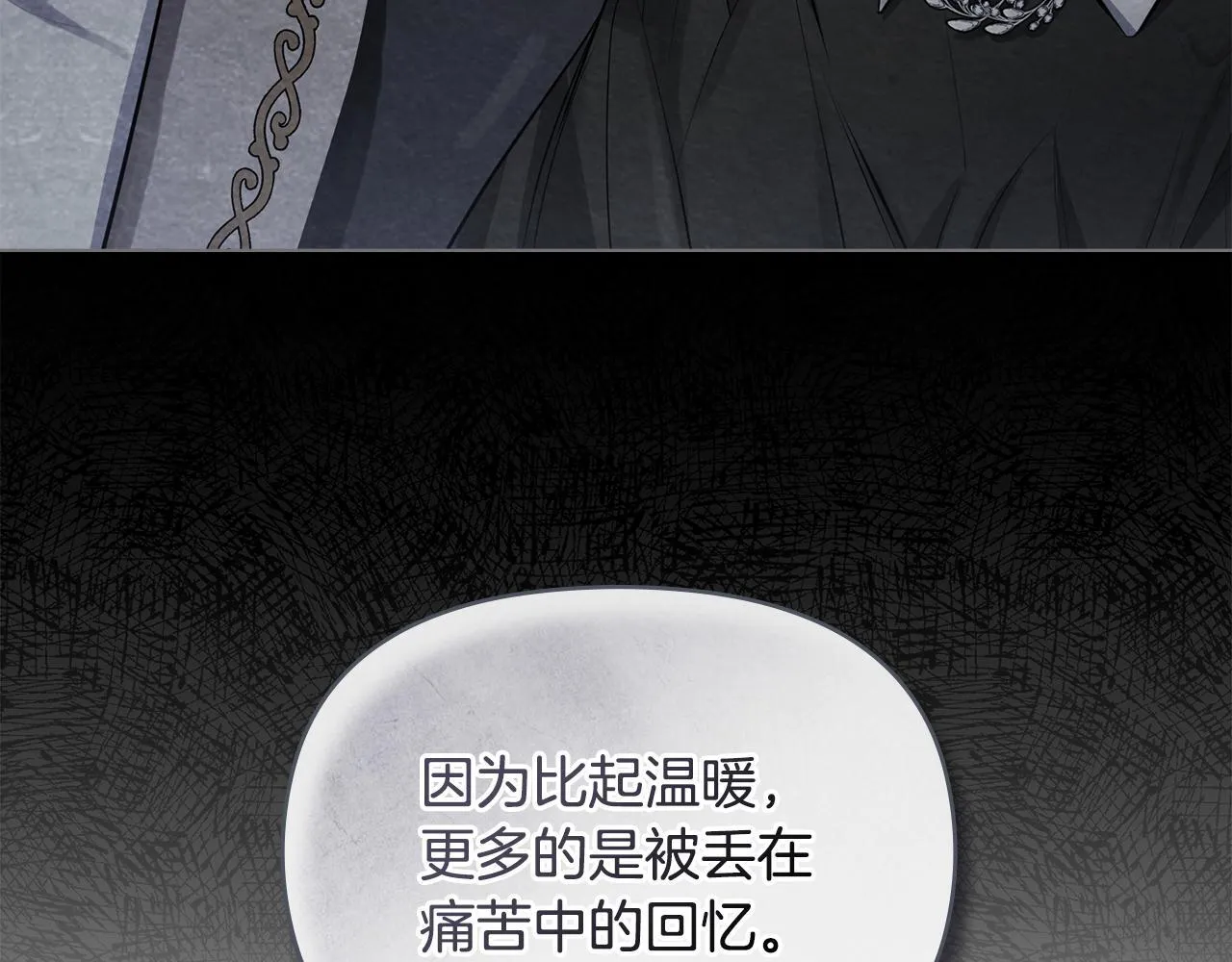 第46话 信任危机 第118页