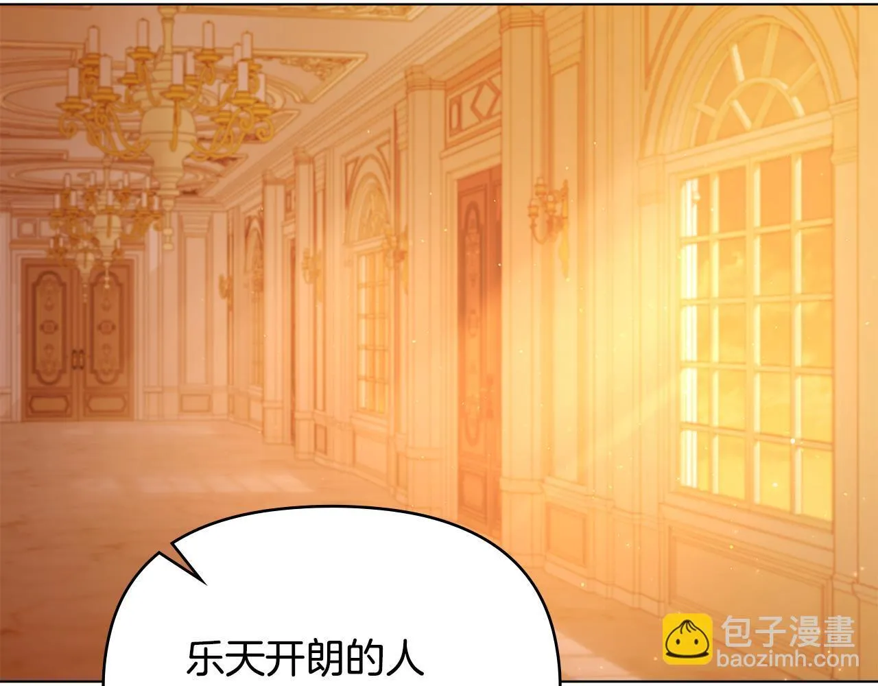 第46话 信任危机 第120页