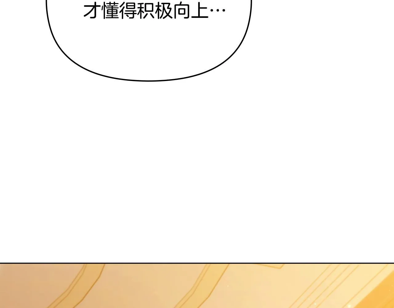 第46话 信任危机 第121页