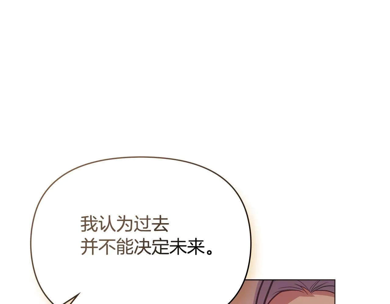 第46话 信任危机 第124页