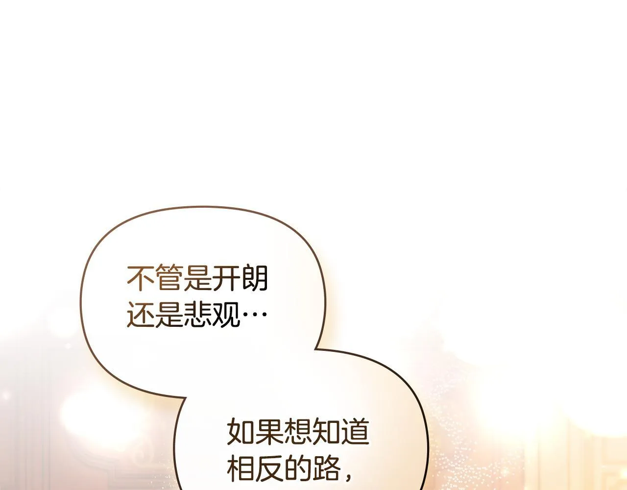 第46话 信任危机 第127页