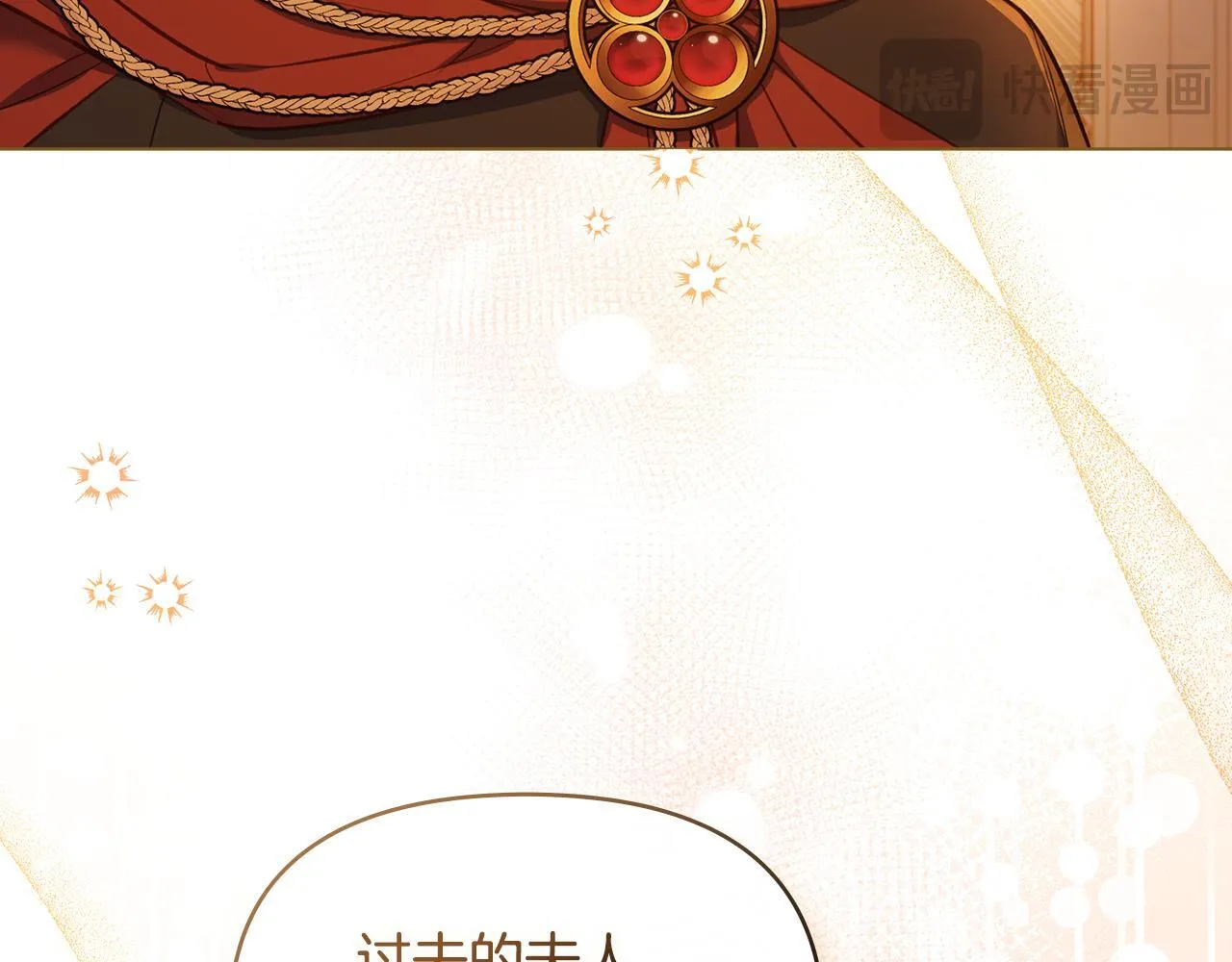 第46话 信任危机 第133页
