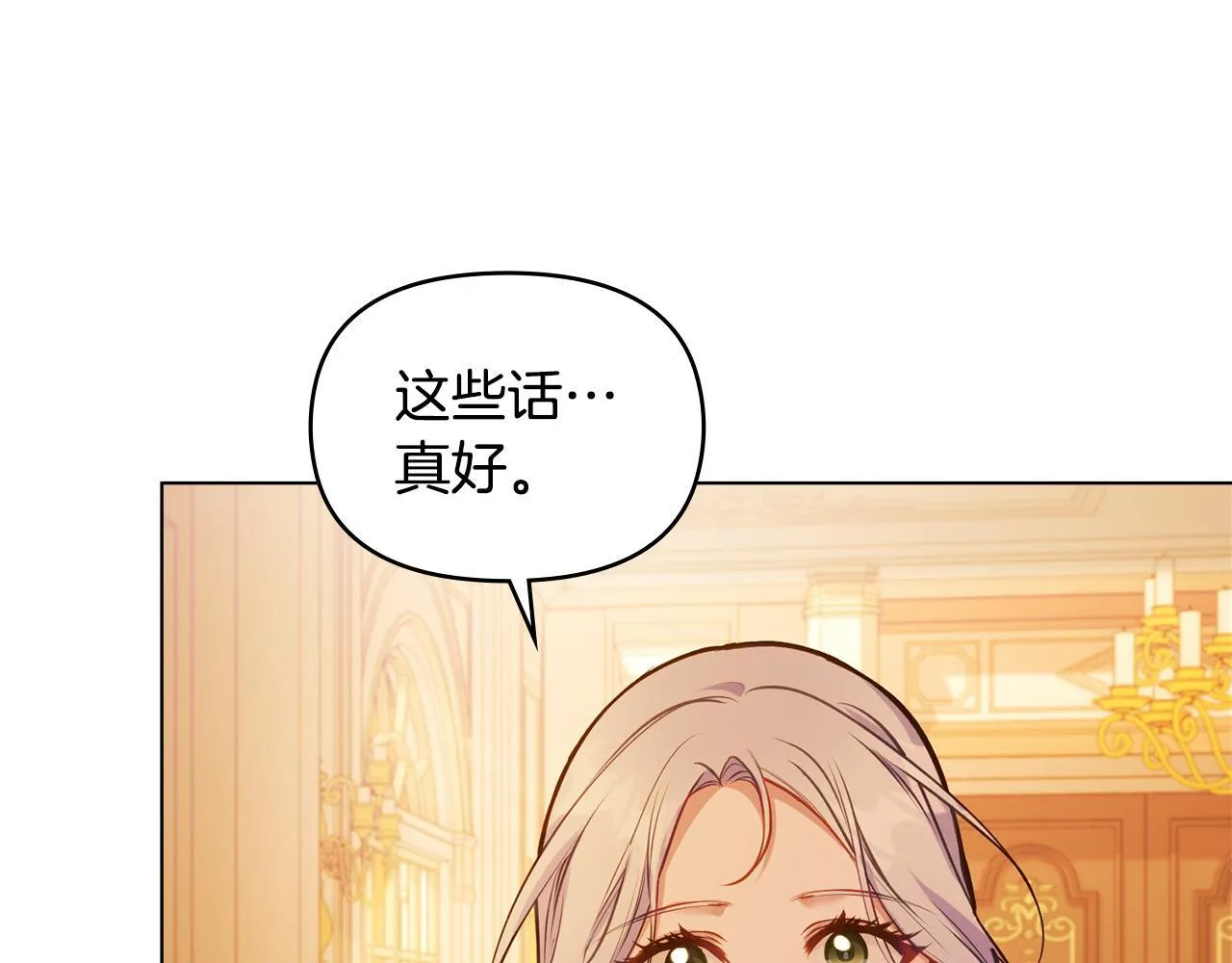 第46话 信任危机 第138页