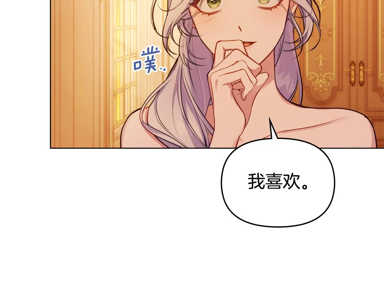 第46话 信任危机 第139页