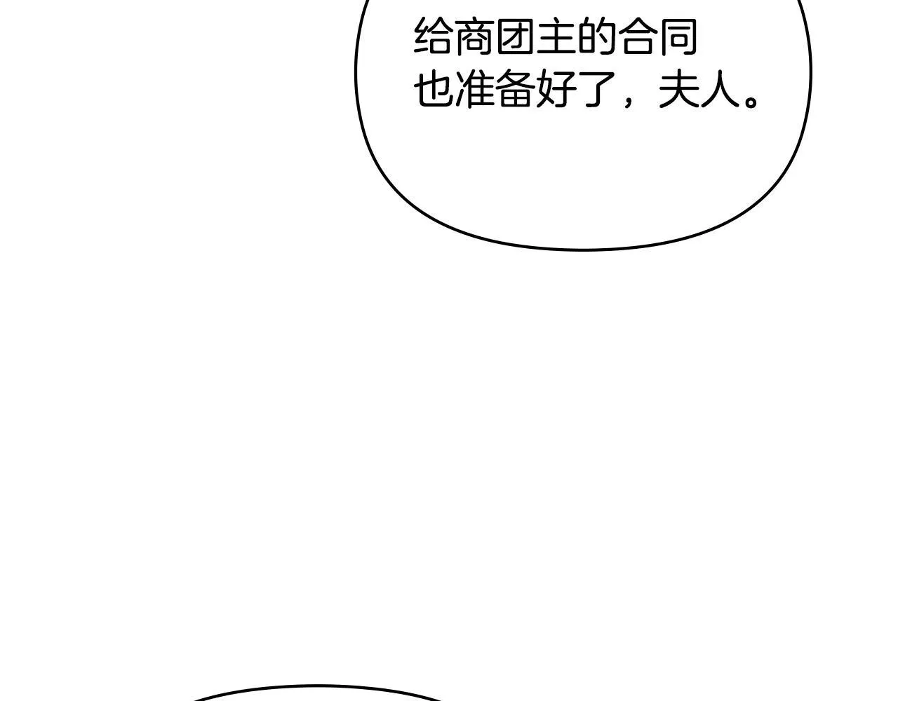 第46话 信任危机 第142页