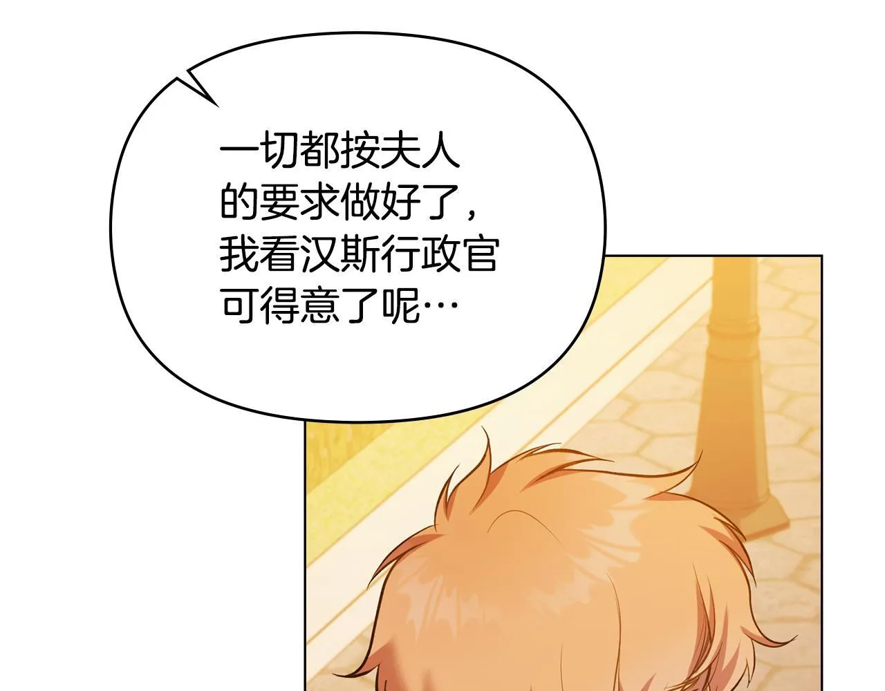 第46话 信任危机 第146页