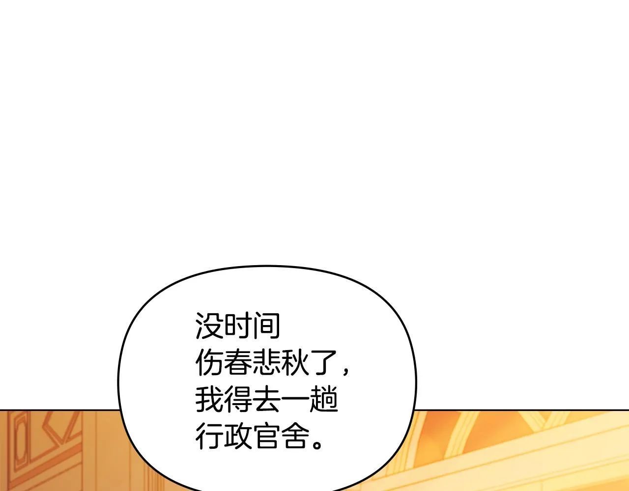第46话 信任危机 第148页