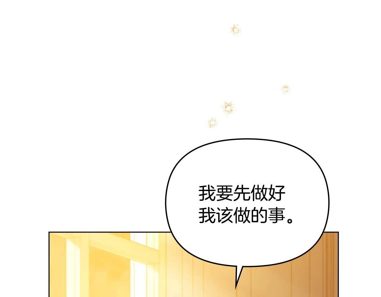 第46话 信任危机 第151页