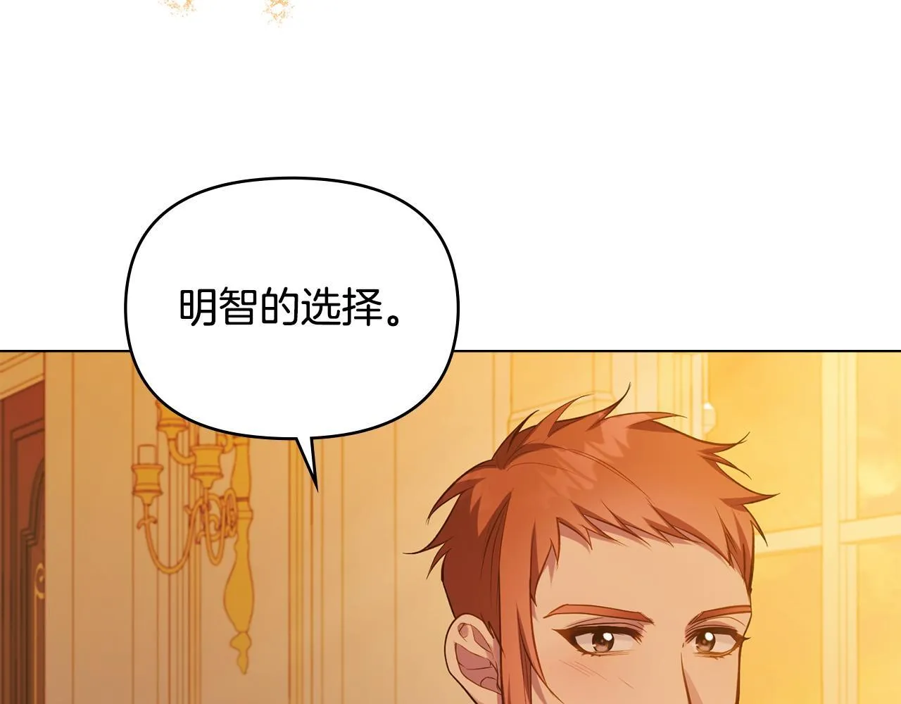 第46话 信任危机 第154页