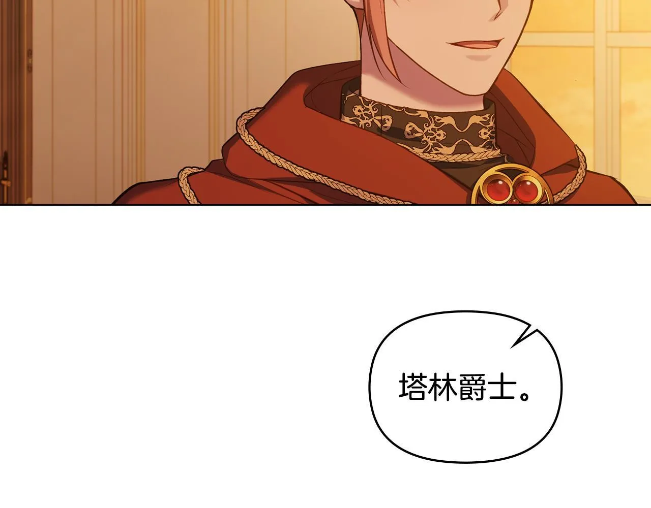 第46话 信任危机 第155页