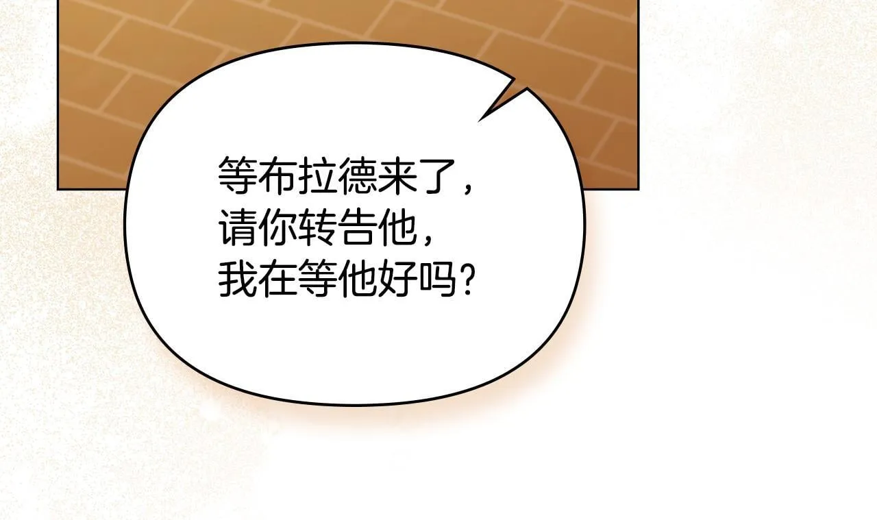 第46话 信任危机 第158页